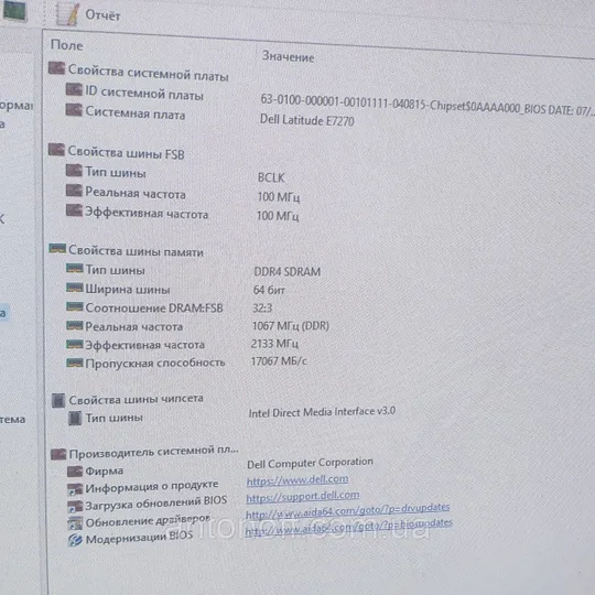 Материнська плата Dell Latitude E7270 i5-6300U / LA-C451P для ноутбука Інтернет-аукціон