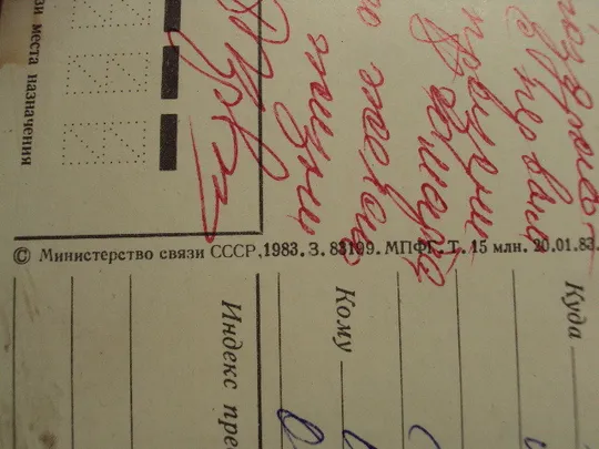 Открытка 8 марта букет цветы тюльпаны фото И. Козакевича 1983 год №17911 Інтернет-аукціон