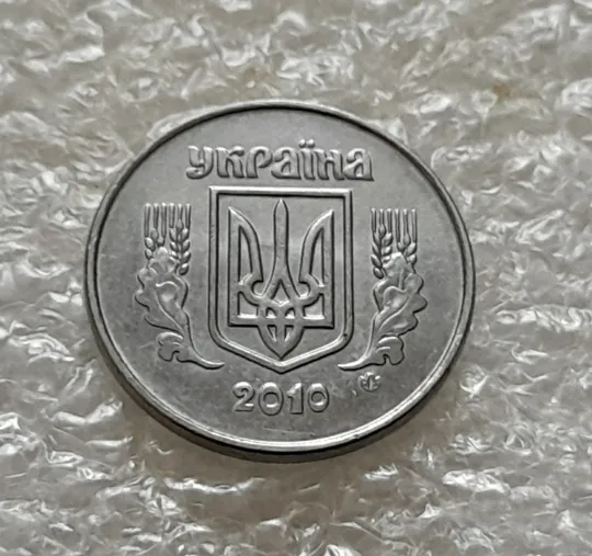 (5487) 2 копійки 2010 поворот (порушення соосності) + викрошки на реверсі /2 копейки 2010 брак сдвиг Де купити