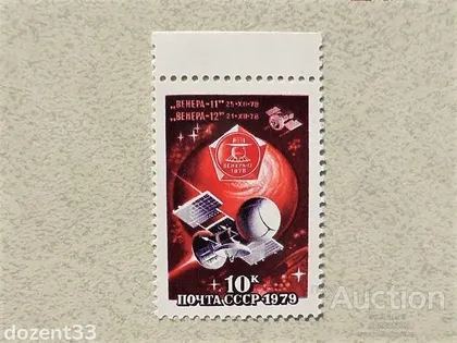 фото, Поштова марка СССР " Космос " 1979 рік
