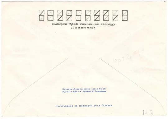 Купити 15 конгресс международного института театра. ХМК 1972. СП. 1973 рік. СРСР