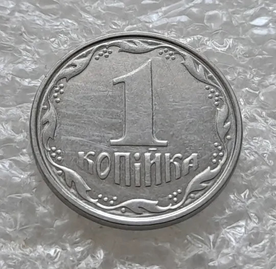 (6208) 1 копійка 2006 круговий виробіток штампа на аверсі  та реверсі (1 копейка 2006) Ціна