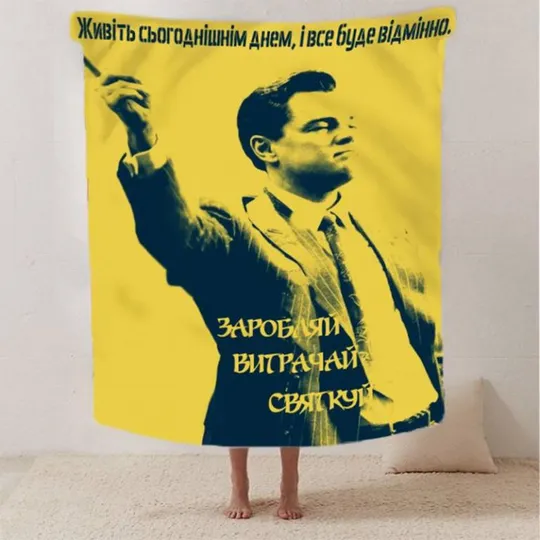 Купити Плед 3D мотивационный "Заробляй витрачай святкуй" 2649_B 12566 135х160 см