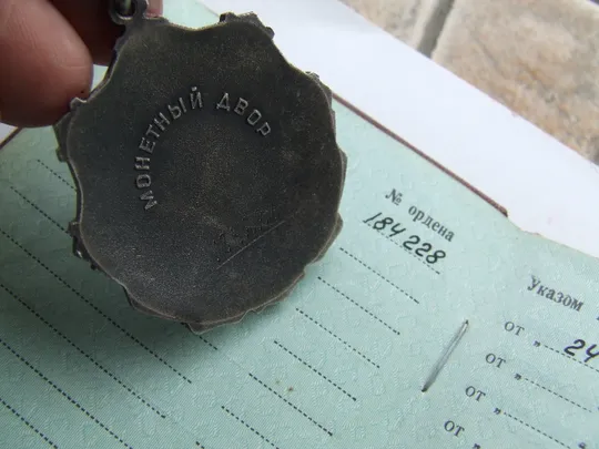 Орден ТКЗ -884160 наг. 1973 г. и ТС-184228 наг. 1976 г.+ доки на Правдивец Вера. З аукціону