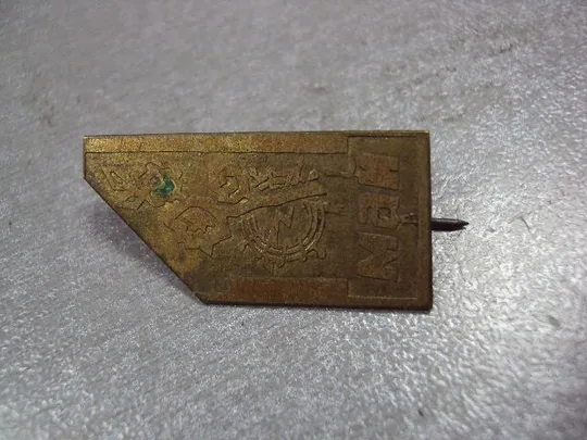 Купити знак 1 мая электроэнергетика цветы хзтп хмельницкий №3585