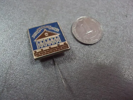 знак летний дворец петра 1 №9295 Ціна