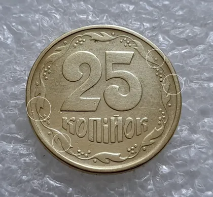 фото, (4882) 25 копійок 1994 1БВк багаточисельні викрошки на вінку реверса (25 копеек 1994 1БВк брак)