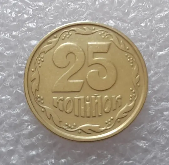 (2874) 25 копійок 1994 1ББк, нечаста -  1 монета в хорошому стані (25 копеек 1994 1ББк) Ціна