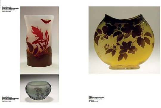 Купити Хрустальный дворец. Художественное стекло XVIII – XXI веков - *.pdf