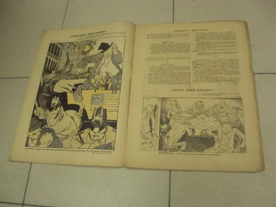 Купити журнал Смехач №39 октябрь 1927 год №1008