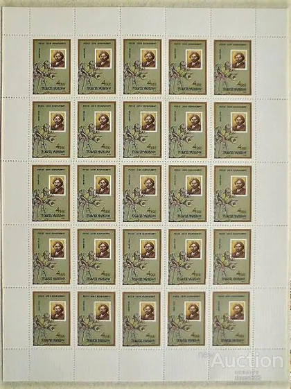 фото, Поштовий аркуш марок Україна 1994 рік " 150 років з дня народження І. Ю. Рєпіна "