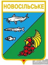 значок геральдика  Новосільське  / Одеська область / вид 1. Ціна