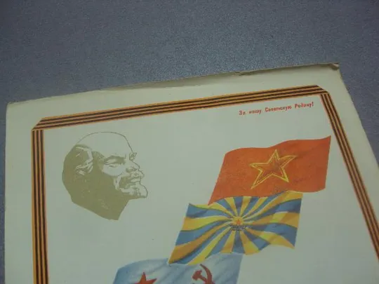 Купити грамота 1982 подпись генерал майор инженер тимофеев рвсн №10907