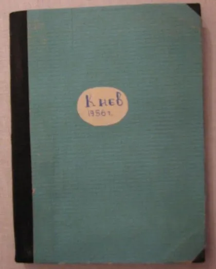 фото, футбол календарь- справочник издательство Молодь Киев 1956