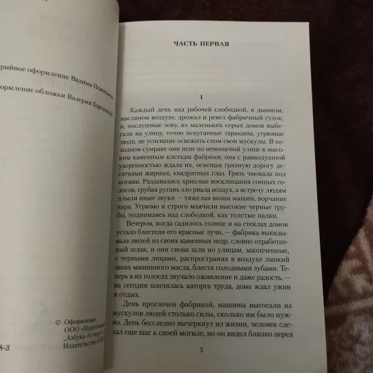 Купити Максим Горький Мать