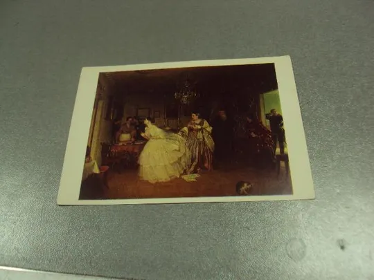 открытка федотов сватовство майора 1978 №15062 Ціна