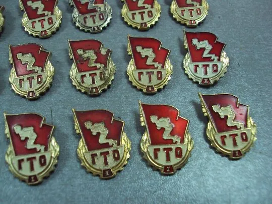 знак гто 1 ссср готов к труду и обороне бегун лот 37 шт №4367 З аукціону