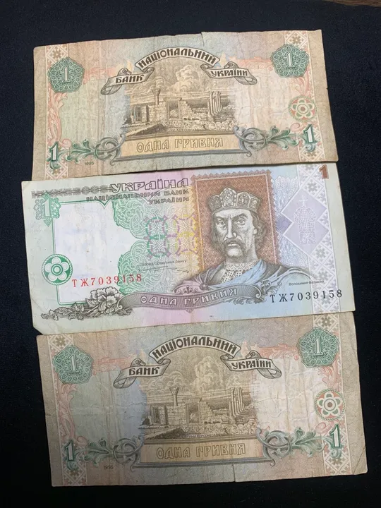 1 гривня 1995 року Ціна