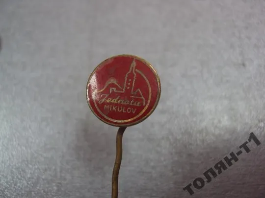 знак фрачник микулов JEDNOTA MIKULOV №10013 Ціна