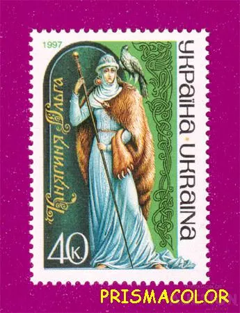 фото, ** УКРАИНА 1997 N147 марка Княгиня Ольга