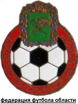 фото, Футбол. значок  Федерация футбола Харьковской области,  Украина.