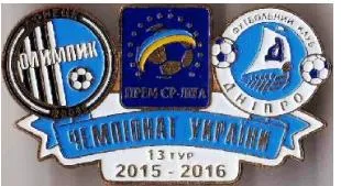 фото, Футбол значок Олимпик Донецк -  Днепр Днепропетровск Премьер-Лига  2015-2016
