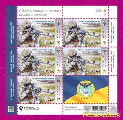 фото, ** УКРАИНА 2023 лист ГУР - Главное Управление Разведки