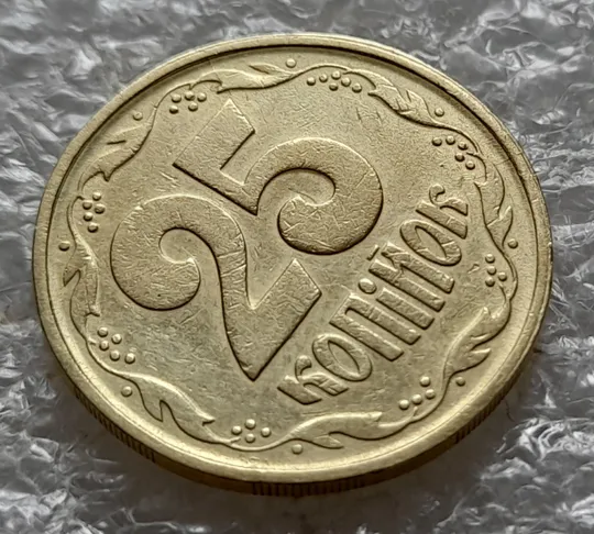 (6042) 25 копійок 1992 2БВм з розколами на реверсі (25 копеек 1992 2БВм трапеція трапеция брак) З аукціону