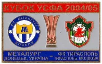 ФК Металлург Донецк - Тирасполь Молдова  Кубок УЕФА 2004-05 Ціна