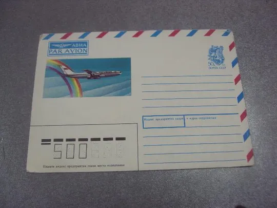 конверт ссср авиа 1990 косоруков №4165 Ціна