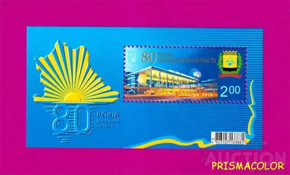 фото, ** УКРАИНА 2012 N1240 (b104) блок Донецкая область Аэропорт Прокофьева ! !