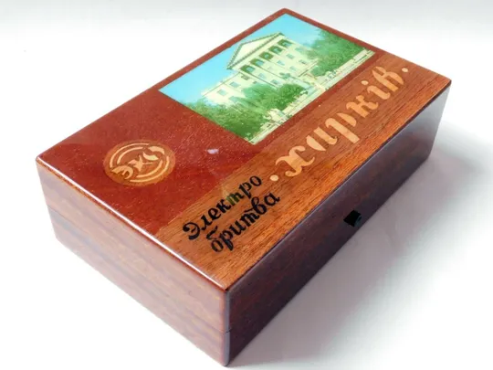 Советская Электробритва ХАРЬКОВ-109 110/220В Сувенирная Коробка СССР 1978 Продаж