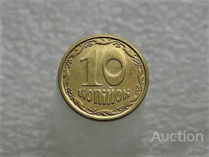 фото, 10 копійок 2022 рік Україна (80+)