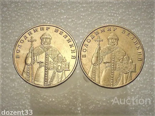 Купити 1 гривня 2010 рік Україна 1БА1, 1БА2 " Підбірка Різновидів " (429)