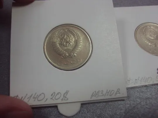 монета ссср 20 копеек 1981 федорин №140 разновид лот 3 шт №5134 Де купити