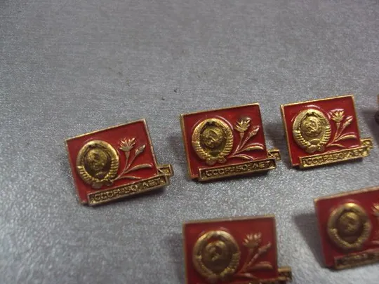 Купити знак 50 лет ссср герб лот 9 шт №13215