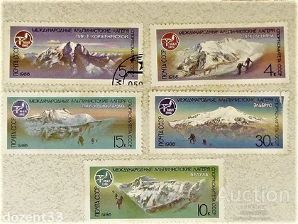 фото, Серія поштових марок СССР " Туризм " 1986 рік