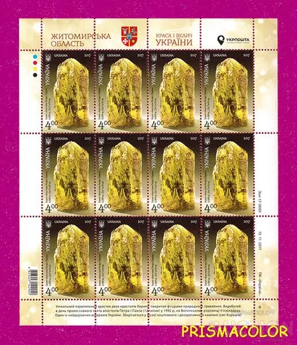 фото, ** УКРАИНА 2017 лист Берилл Житомирская область!
