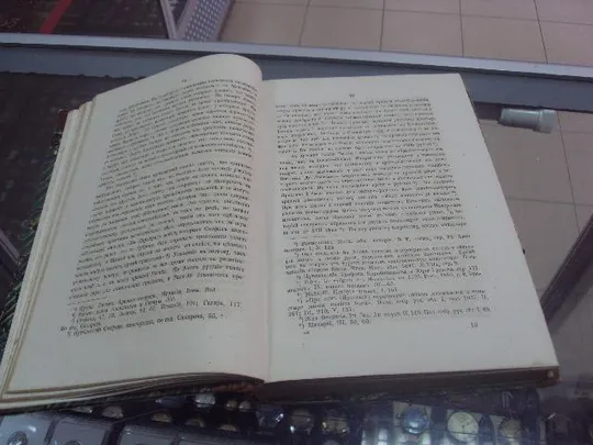книга иконников опыт культурного значения византии в русской истории №38 Продаж