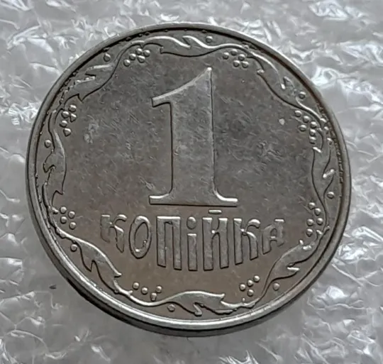 (4165) 1 копійка 2012 лишній метал на реверсі, викрошки (1 копейка 2012 брак крокодил) Ціна