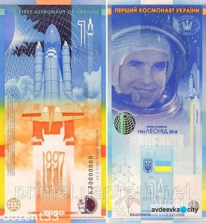 фото, Сувенірна банкнота "Леонід Каденюк-перший космонавт незалежної України" в сувенірній упаковці