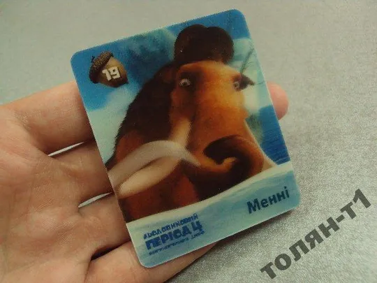 карточки переливашки 2 шт ледниковый период З аукціону