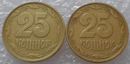 Купити (2428) 25 копійок 1992 3БАм невеликий розкол в слові 'КОПІЙОК' на реверсі - 2 монети одним лотом (25 копеек 1992 3БАм)