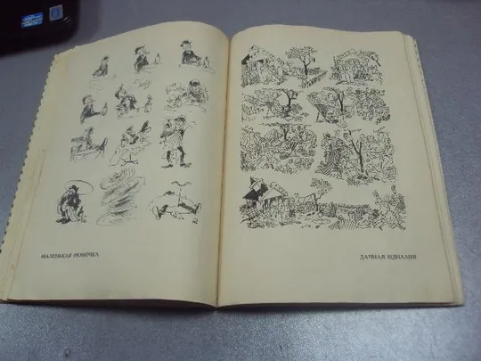 книга хэрлуф бидструп котляров 1959 львов №13238м Інтернет-аукціон
