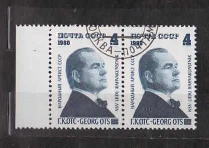 фото, Г.ОСТ = СССР - СРСР = 1980 р. = гаш. ==