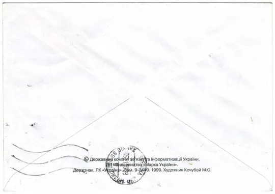 Купити 100 років Олександ Саєнко. ОМ. Україна, 1999 рік