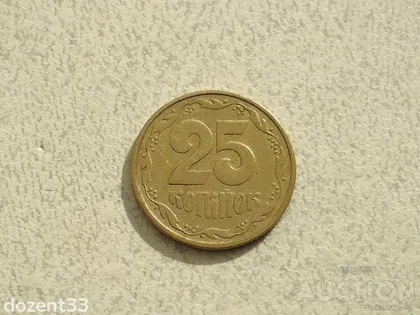 фото, 25 копійок 1994 рік Україна 1БАк " Крупний гурт " (355+)