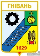 фото, значок геральдика  Гнівань  / Вінницька область /.
