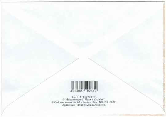 Купити Одесафіл VIII всеукраїнська філателістична виставка. КПД. Одеса. 2002 рік. Україна