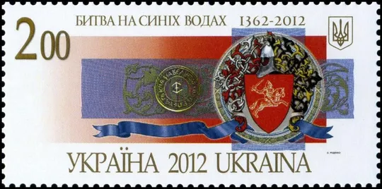 Украина 2012 Битва на Синих Водах MNH** Ціна
